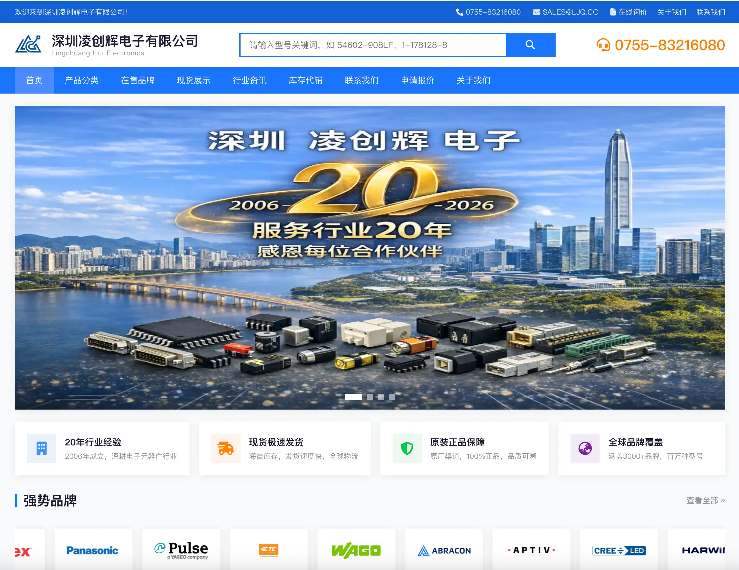 百万型号一搜就到，工程师敢直接下单 · 岱昊作品