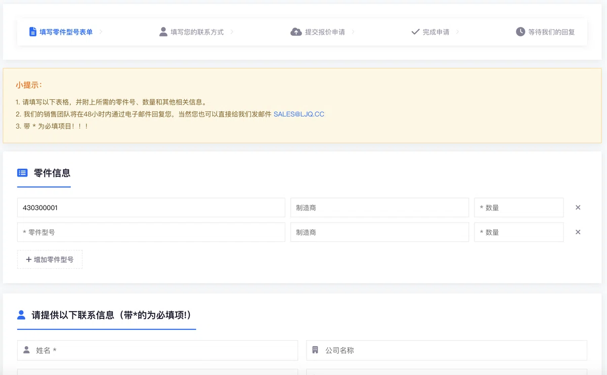 询价直达业务,尾货也能盘活