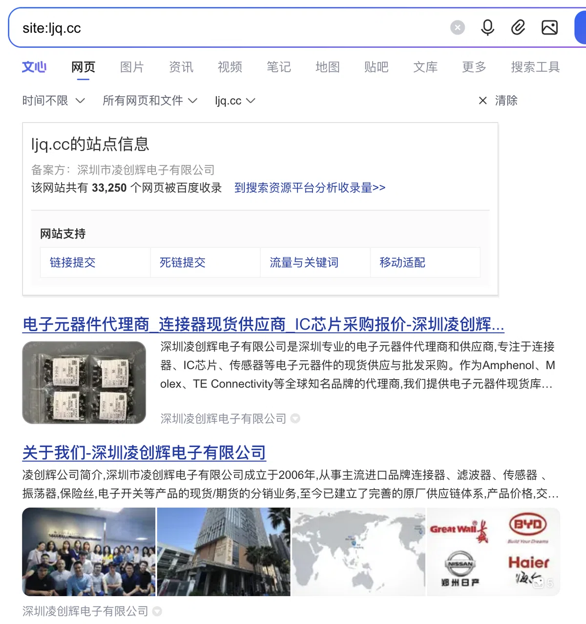 工程师搜型号,先搜到你