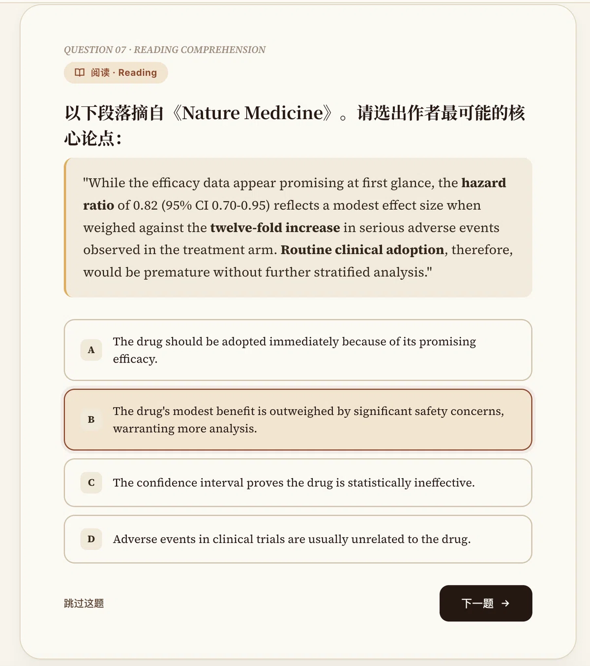 进步看得见，学得才有奔头